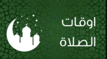 مواقيت الصلاة بالقاهرة.. موعد أذان المغرب وحكم الإفطار في العاصمة المصرية اليوم